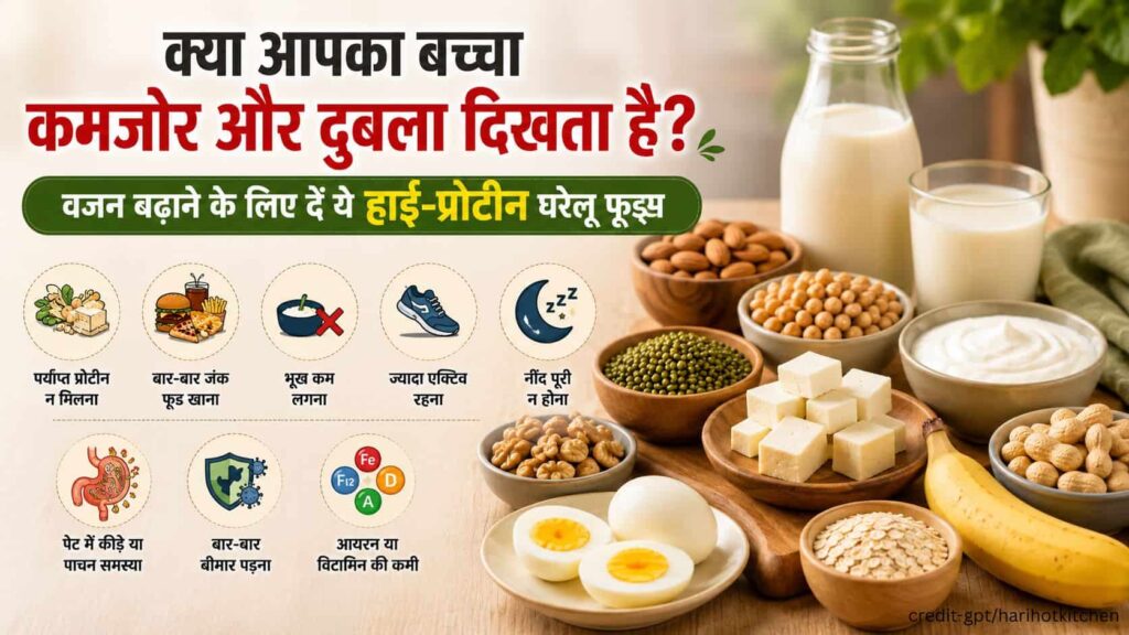 हाई-प्रोटीन घरेलू फूड्स