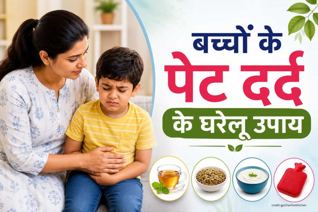 पेट दर्द से परेशान बच्चे को सांत्वना देती मां, साथ में बच्चों के पेट दर्द के घरेलू उपाय जैसे दही, सौंफ, हर्बल चाय और गर्म सिकाई दर्शाई गई है।